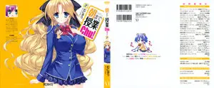 Asa made Jugyou Chu! (2008) Ongoing
