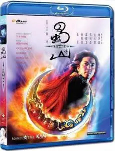 Zu Warriors (2001) Shu shan zheng zhuan