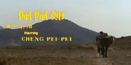 The Dragon Creek (1967)