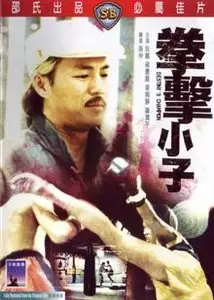 Sun Chung: Destiny’s Champion (1997) 