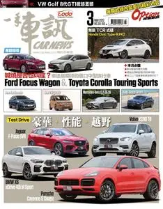 Carnews Magazine 一手車訊 - 三月 2020