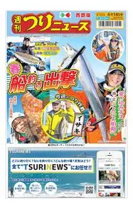 週刊つりニュース 西部版 Weekly Fishing News (Western version) – 2023 4月 09