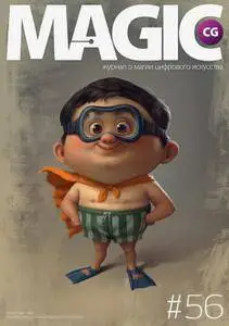 Magic CG - Issue 56 2016
