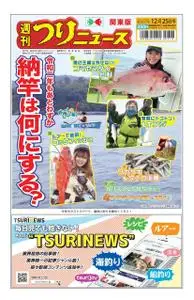 週刊つりニュース（関東版）Weekly Fishing News – 20 12月 2020