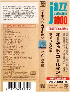 Ornette Coleman - Skies Of America (1972) {2014 Japan Jazz Collection 1000 Columbia-RCA Series SICP 4042}
