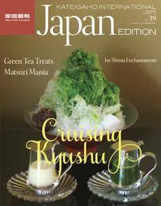 KATEIGAHO INTERNATIONAL JAPAN EDITION - March 01, 2017