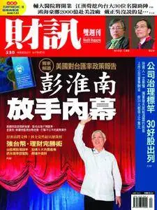 Wealth Magazine 財訊雙週刊 - 01 六月 2017