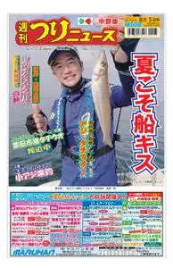 週刊つりニュース 中部版 Weekly Fishing News (Chubu version) – 2022 7月 31
