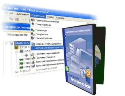 Hardware Inspector 4.3.2