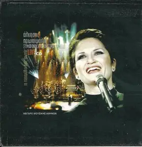 Alkistis Protopsalti & The Symphonic Orchestra of Prague - The tales of a voice (live) [2003]