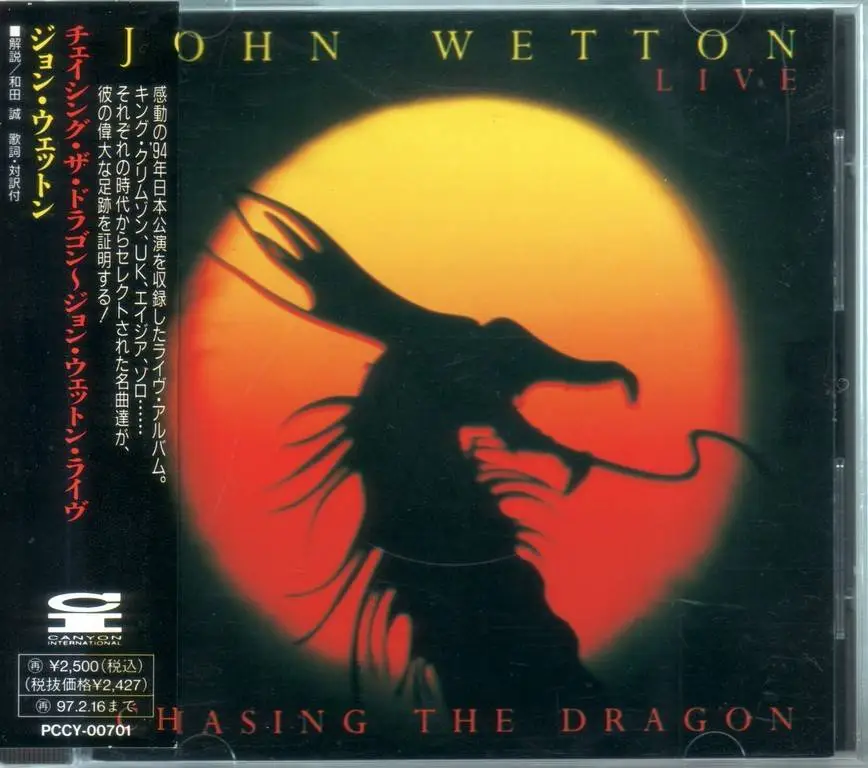 Дракончик рок песня. John Wetton - Welcome to Heaven 2000. John Wetton – Sinister. John Wetton 1998 - Arkangel. John Wetton - Sinister 2000 обложка.