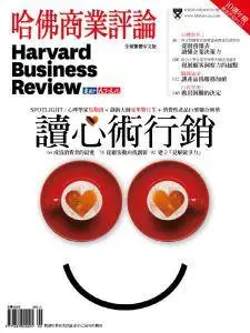 Harvard Business Review Complex Chinese Edition - September 2016