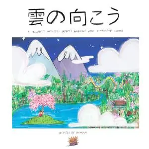 VA - A Journey into 80s Japan's Ambient and Synth Pop Sound (雲の向こう) (2018) [Official Digital Download]