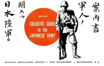 Soldier's Guide to the Japanese Army (Special Series №27)