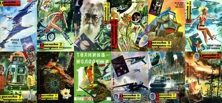 Техника - Молодежи за 1983 год