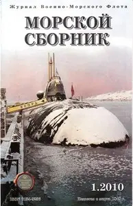 Magazine of the Navy of Russia №-01 2010