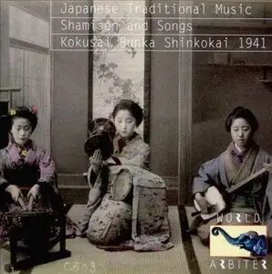 Various Artists – Japanese Traditional Music: Shamisen and Songs (2013)