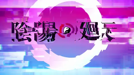 Onmyou Kaiten ReBirth - 02