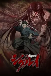 Shigurui Interview Yamaguchi Takayuki