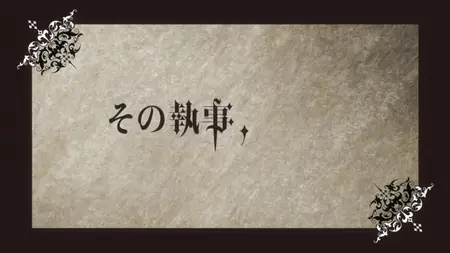 Black Butler (2008 S01E13 013 His Butler Freeloader sam