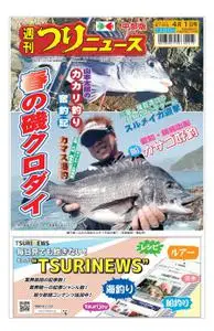 週刊つりニュース 中部版 Weekly Fishing News (Chubu version) – 2022 3月 27