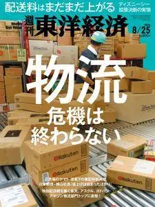 Weekly Toyo Keizai 週刊東洋経済 - 19 8月 2018