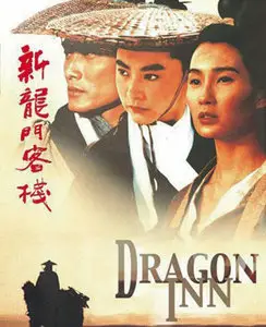 新龍門客棧 Sun lung moon hak chan [L'Auberge du Dragon] Dragon Inn (1992)