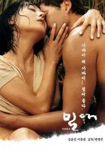 Korean Movie - Ardor (DVDrip)
