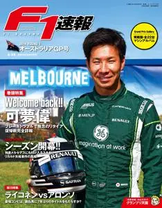 F1速報 – 2014 2月 05