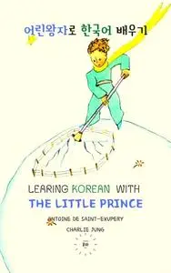 «Learning Korean with the Little Prince» by Changsub Jeong