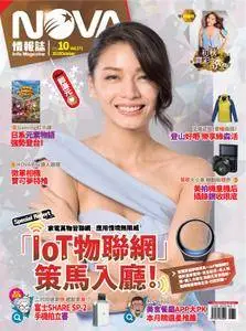 NOVA Info Magazine - 十月 2016