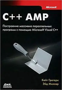 C++ AMP Accelerated Massive Parallelism Microsoft Visual C++