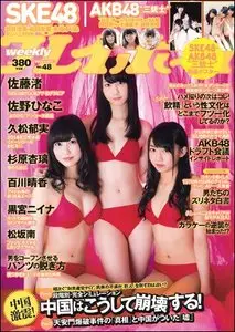 Weekly Playboy - 2 December 2013 (N° 48)