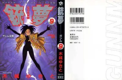 Battle Angel Alita 1-9