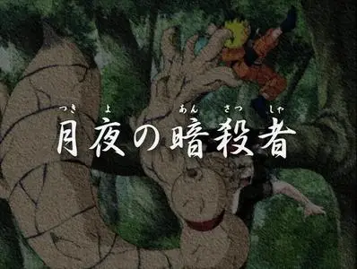 Naruto S02E41 Assassin Of The Moonlit Night EAC3 2 0