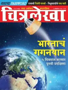 Chitralekha Marathi Edition - 01 ऑक्टोबर 2018