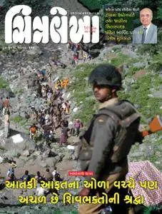 Chitralekha Gujarati Edition - 09 જુલાઇ 2018