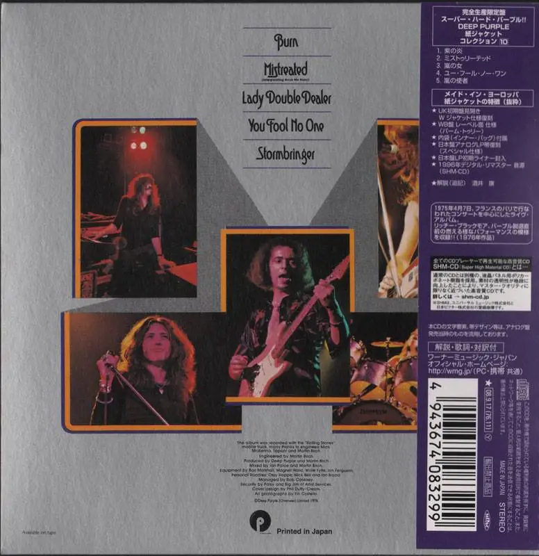 Дип перпл хиты слушать. Deep Purple Burn 1974 LP. Дип перпл 1976. Deep Purple made in Europe 1976. Deep Purple Burn 1974 обложка.