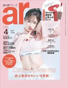 ar アール – 3月 2023