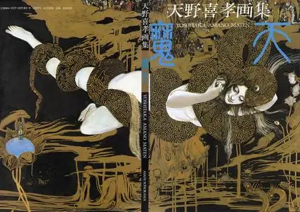 Maten, Yoshitaka Amano