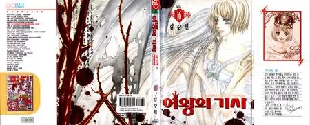 The Queen's Knight 1-16