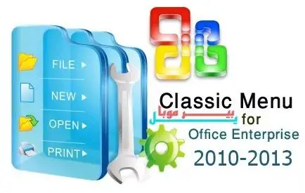 Classic Menu for Office Enterprise 2010 and 2013 5.80