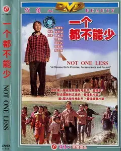 Not One Less (1999)