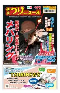週刊つりニュース 中部版 Weekly Fishing News (Chubu version) – 2022 3月 13