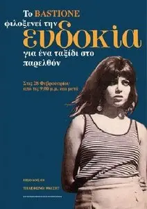 Evdokia (1971) [Repost]