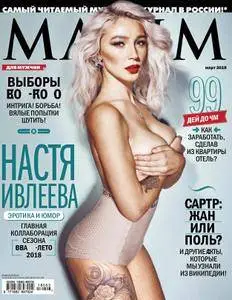 Maxim Russia - Март 2018
