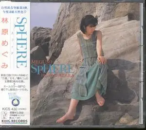 Megumi Hayashibara - Collection (1991-1999) (1/3)