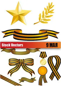 Stock Vectors - 9 May Victory (Part#3)