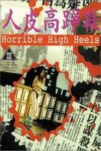 Horrible High Heels (1996)