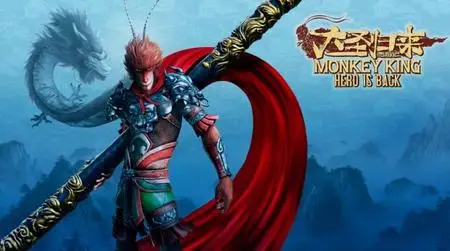 MONKEY KING: HERO IS BACK (2019) Deluxe Edition